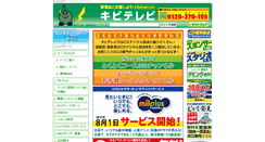 Desktop Screenshot of kibimaru.tv