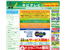Tablet Screenshot of kibimaru.tv